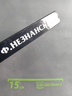 Шестой уровень