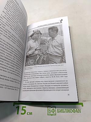 Противостояние «Утомленным солнцем»