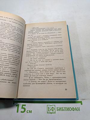 Сокровища Валькирии. Хранитель силы