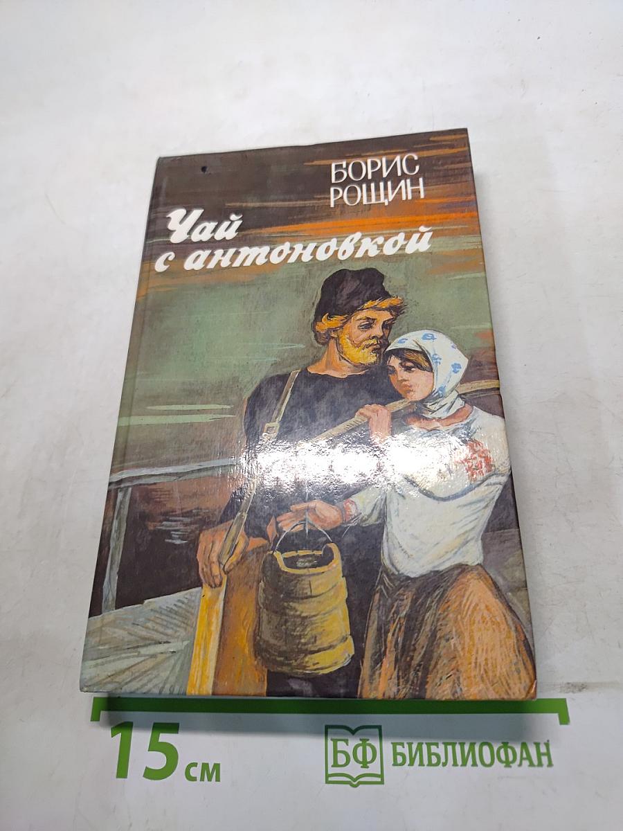 Чай с антоновкой