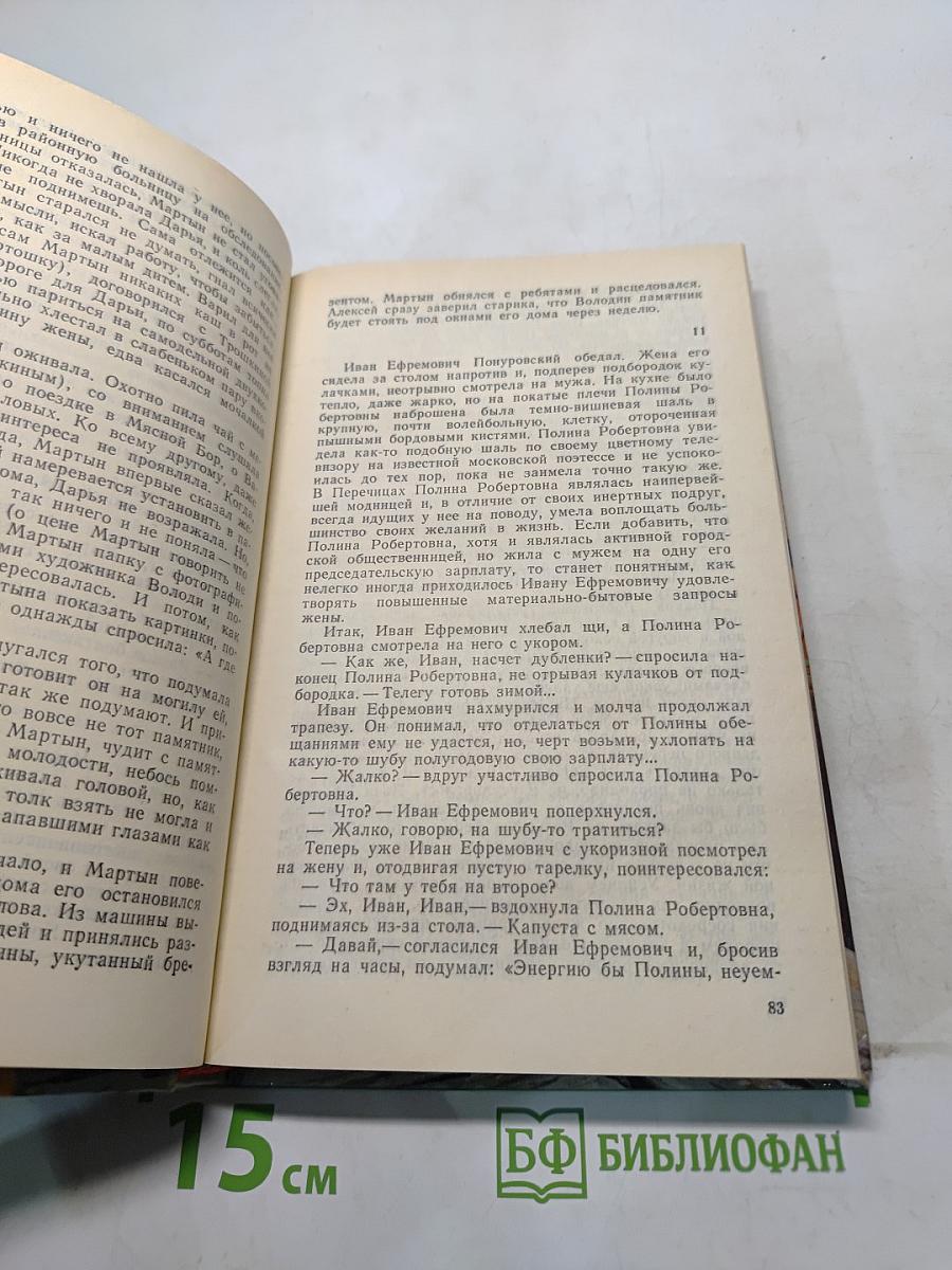 Чай с антоновкой