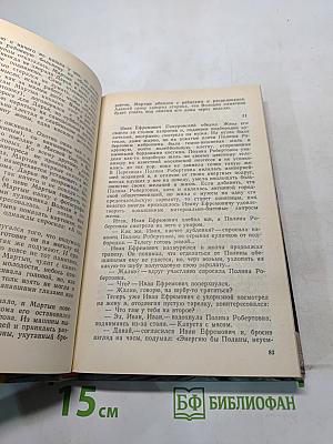 Чай с антоновкой