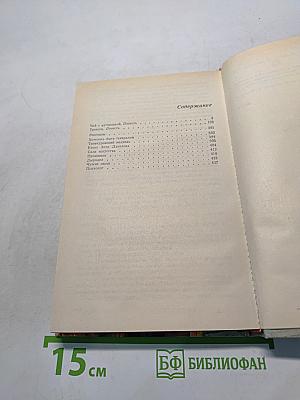 Чай с антоновкой