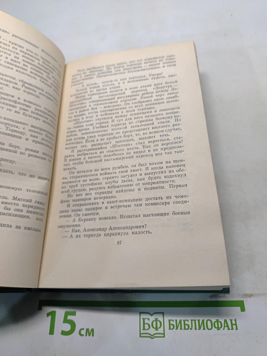 Собрание сочинений. Том шестой. Очерки, статьи, фельетоны, выступления