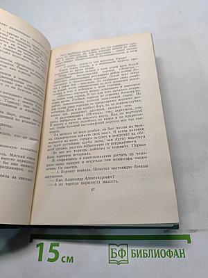 Собрание сочинений. Том шестой. Очерки, статьи, фельетоны, выступления