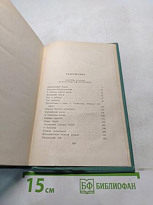 Собрание сочинений. Том шестой. Очерки, статьи, фельетоны, выступления
