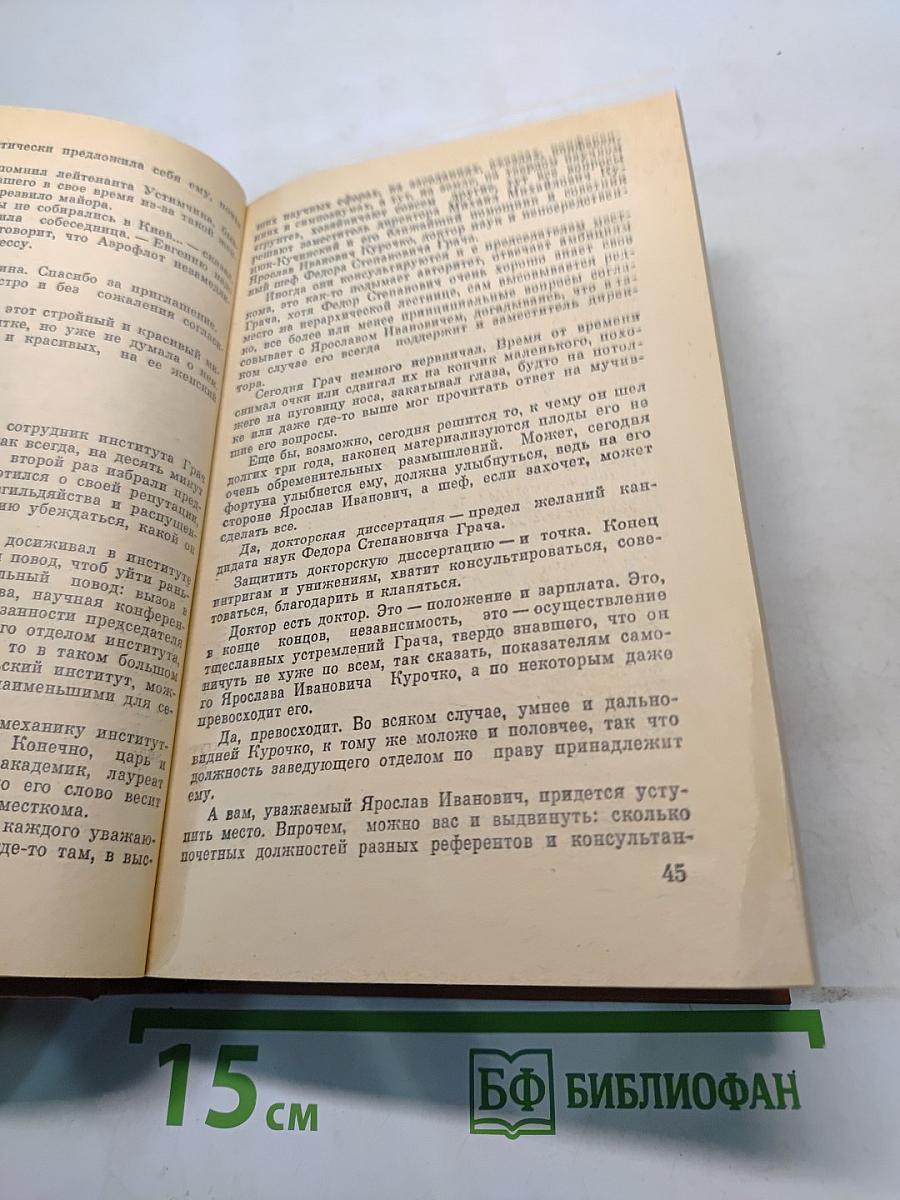 Советский детектив