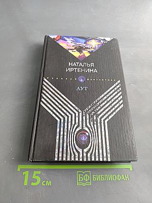 Аут