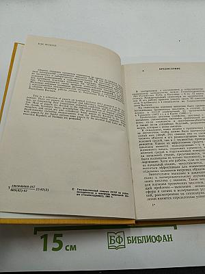 Тропическая метеорология. Труды международного симпозиума