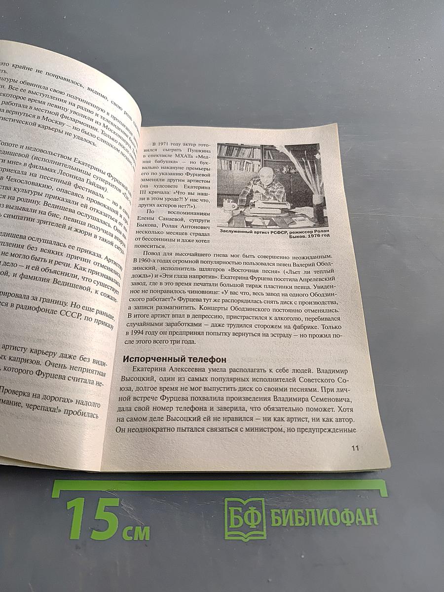 Наша Родина – СССР