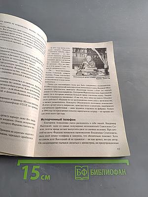 Наша Родина – СССР