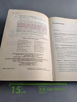 Microsoft Access за 21 занятие для студента