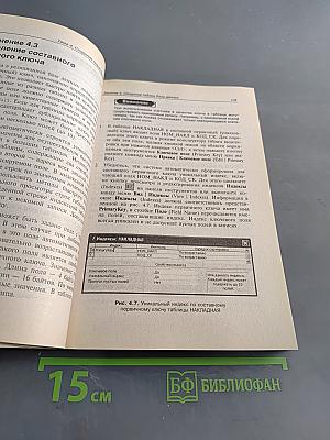 Microsoft Access за 21 занятие для студента