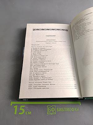 Изгнанники
