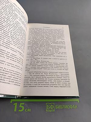 Изгнанники