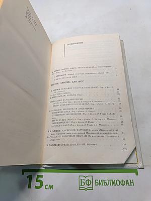 В краю Калевалы