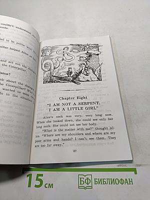 Алиса в стране чудес. Домашняя чтение. Elementary