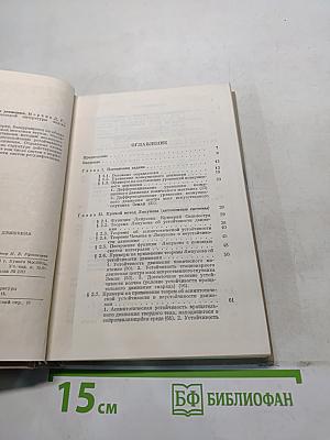 Введение в теорию устойчивости движения