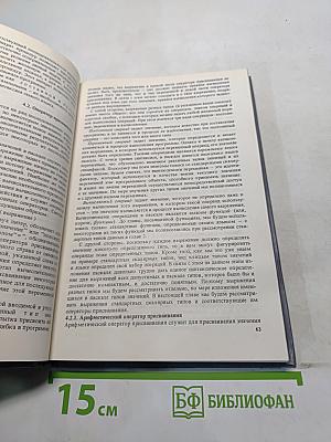 Введение в язык Паскаль