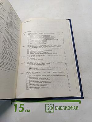 Оперативная гинекология. Руководство для врачей