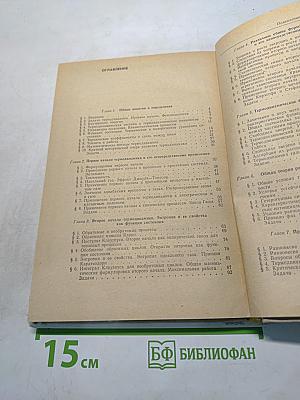 Курс термодинамики