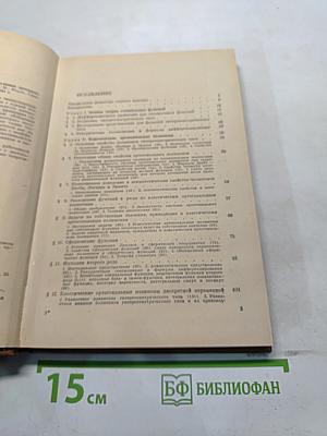 Специальные функции математической физики