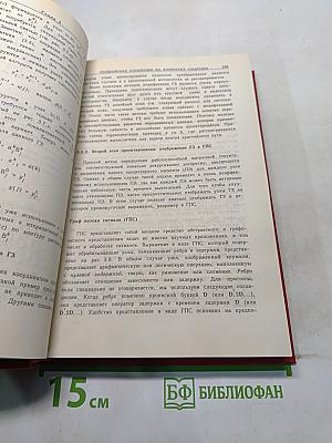 Матричные процессоры на СБИС