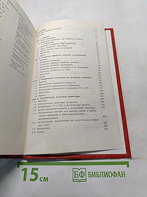 Матричные процессоры на СБИС