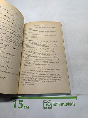 Дифференциальная геометрия