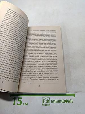 Герой нашего времени