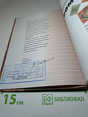 Геометрия 10-11 классы