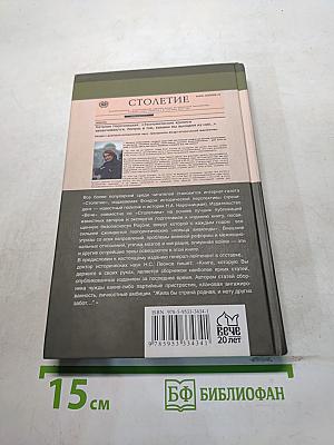 Россия в «кольце анаконды»