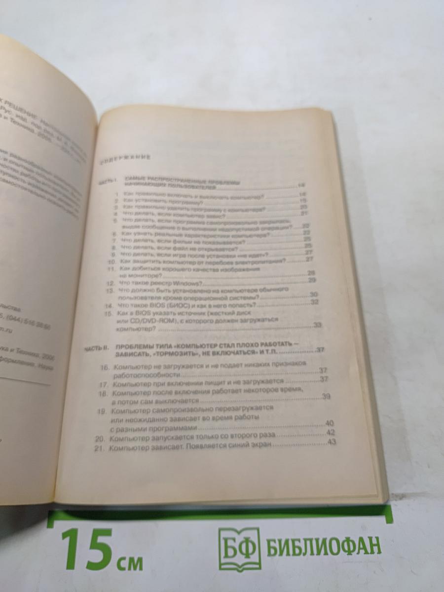 222 проблемы с компьютером и их решение