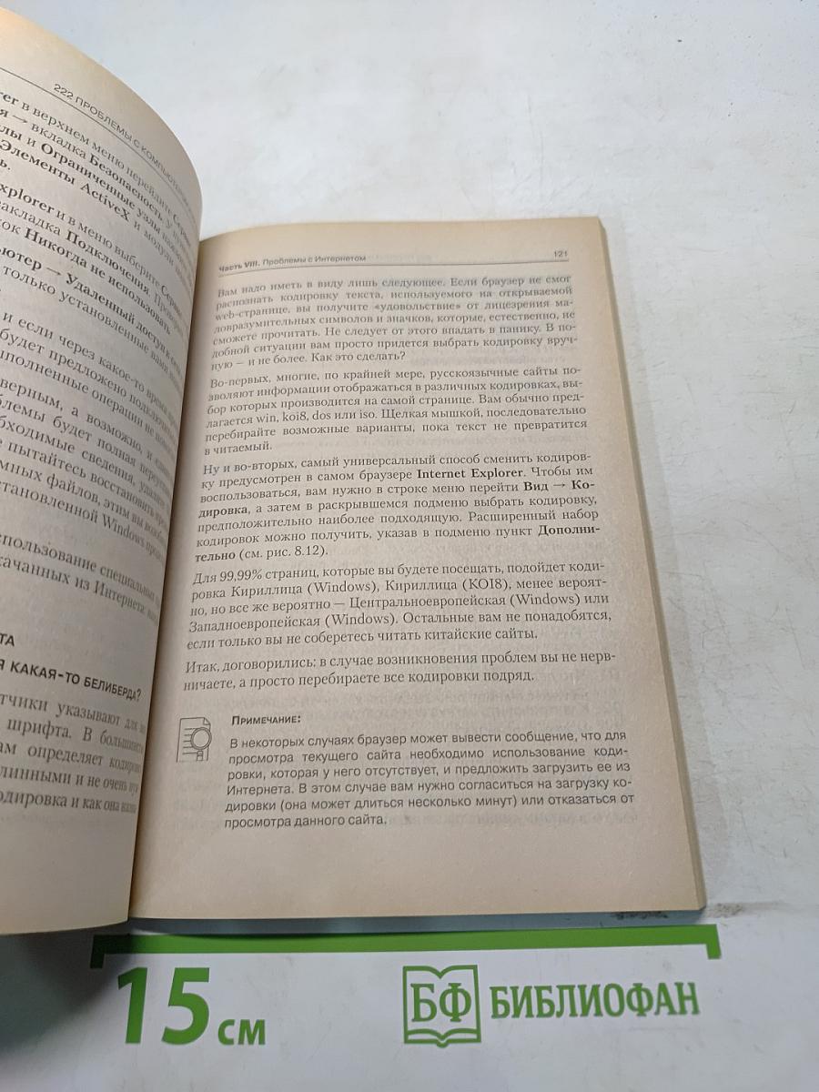 222 проблемы с компьютером и их решение