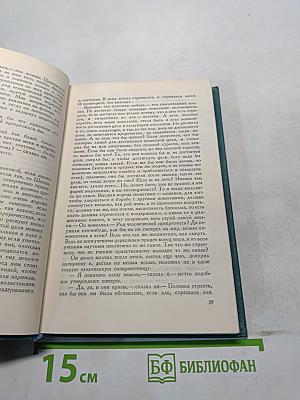Собрание сочинений в четырнадцати томах. Том двенадцатый. Повести и рассказы (1889-1904)
