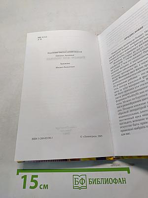Вяжем для полных