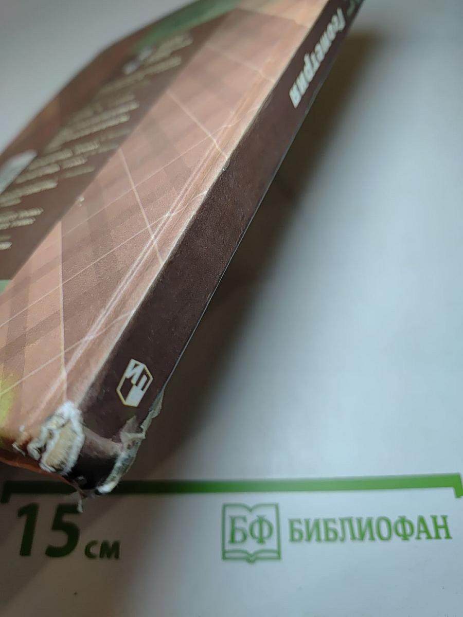 Геометрия 10-11 классы