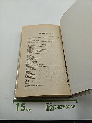 Князь Серебряный