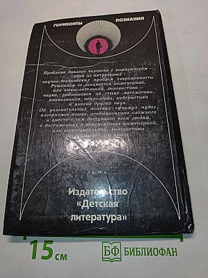 Формулы чуда