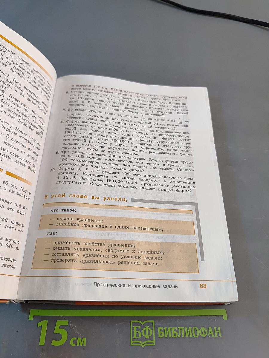 Алгебра 7 класс