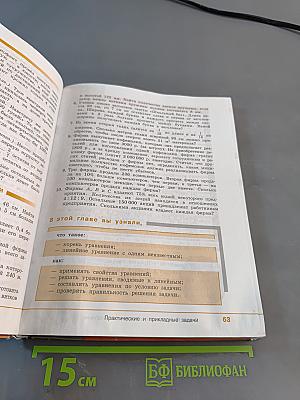 Алгебра 7 класс