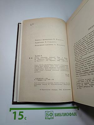 Огонь (Дневник взвода)