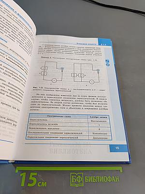 Информатика 9 класс Учебник