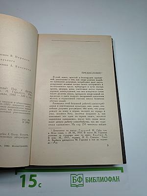 Огонь (Дневник взвода)