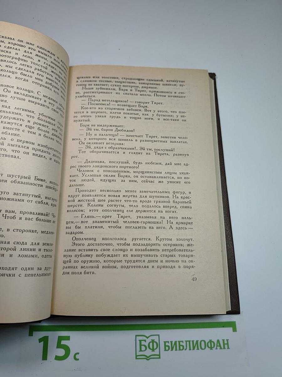 Огонь (Дневник взвода)