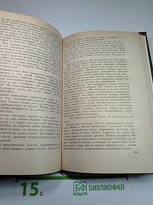 Огонь (Дневник взвода)