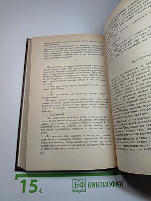 Огонь (Дневник взвода)