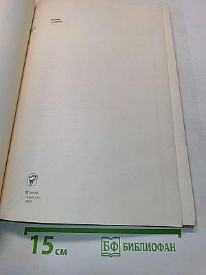 Страны и народы. Америка. Южная Америка