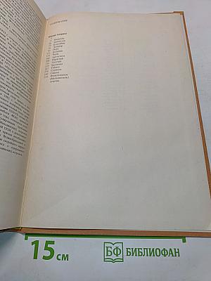 Страны и народы. Америка. Южная Америка