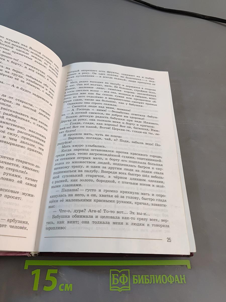 Литература. 7 класс. Учебник для общеобразовательных организаций. В 2 частях. Часть 2